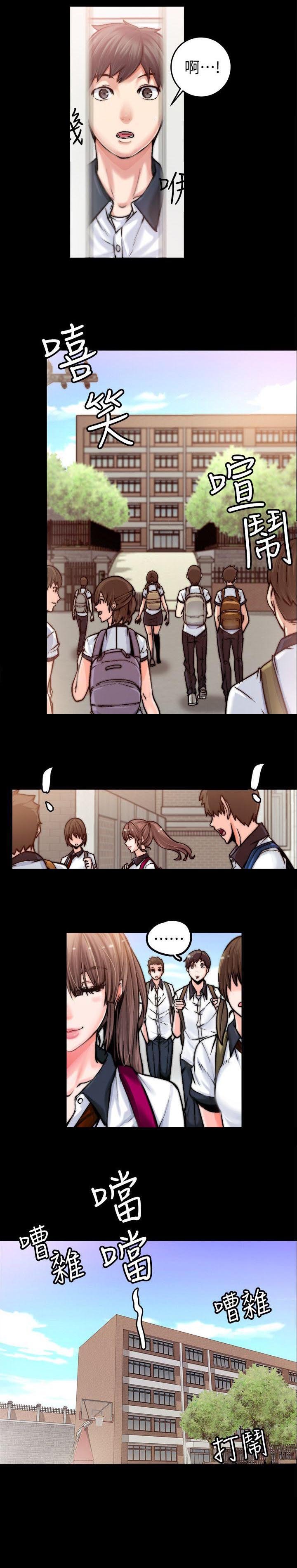 第2章：新同学