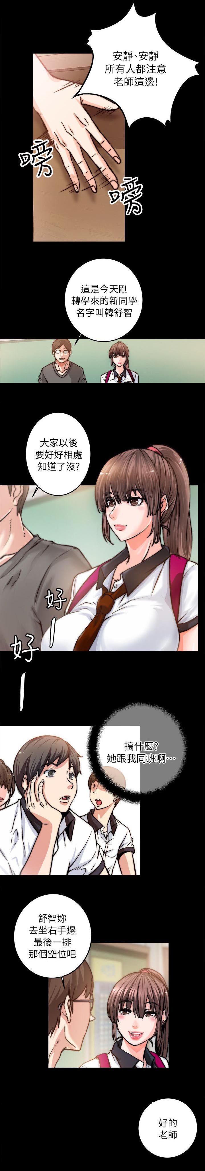 第2章：新同学