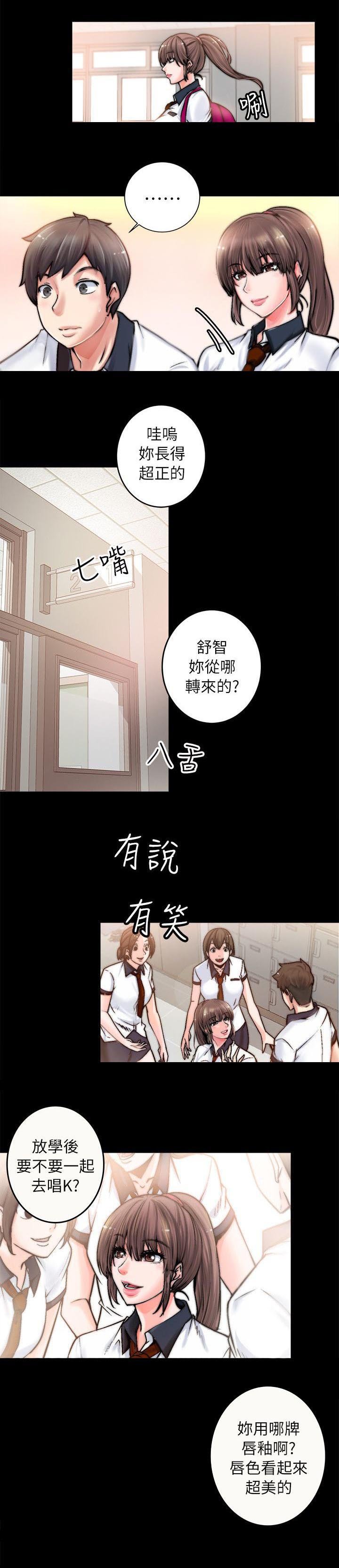 第2章：新同学