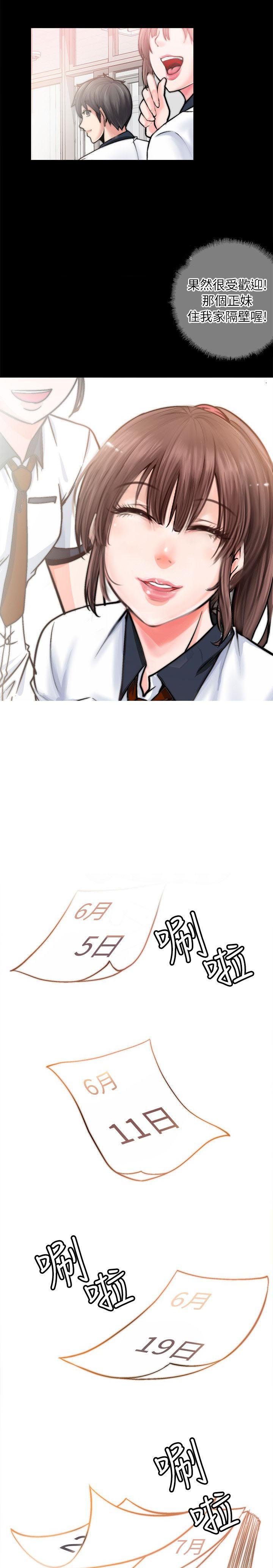 第2章：新同学