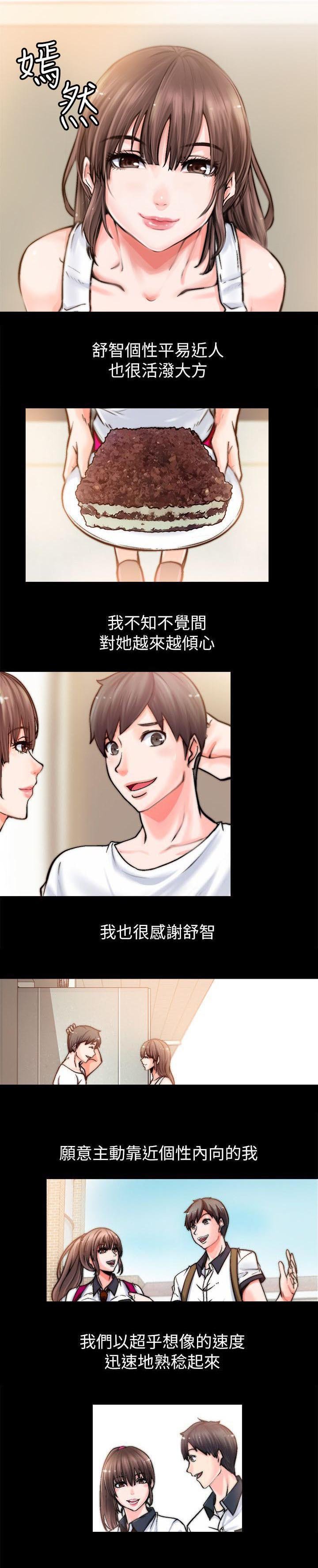 第2章：新同学