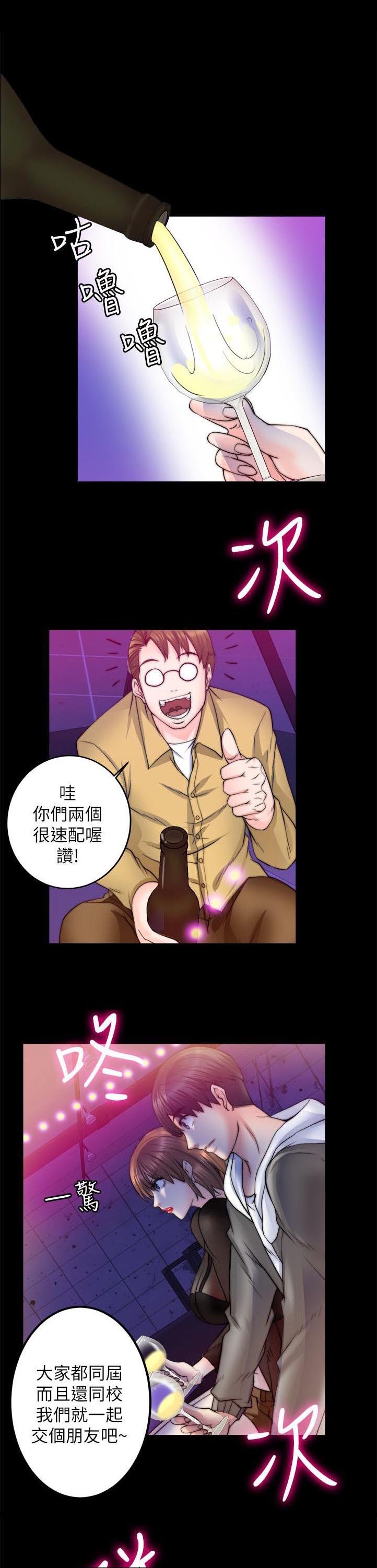 第20章：她不是我女朋友