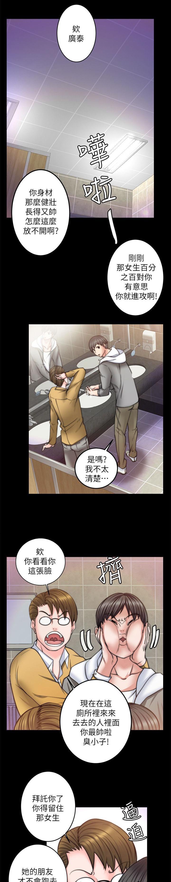 第20章：她不是我女朋友