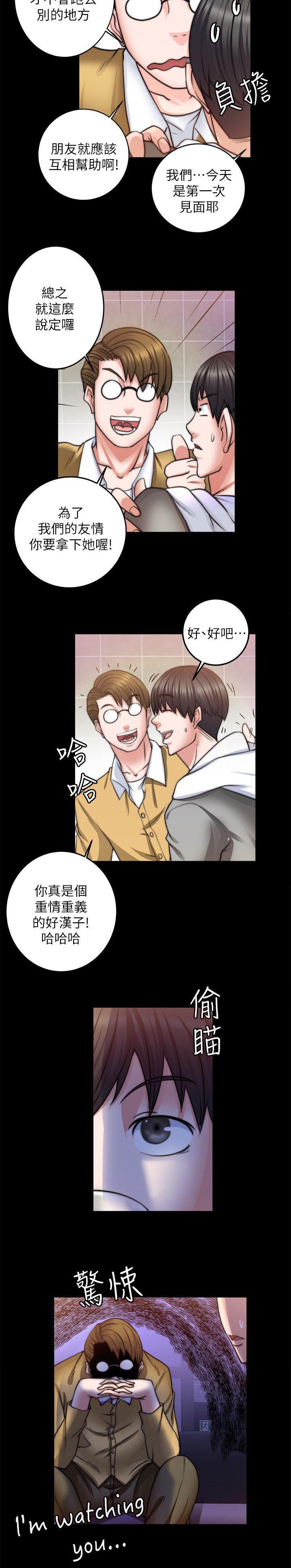 第20章：她不是我女朋友