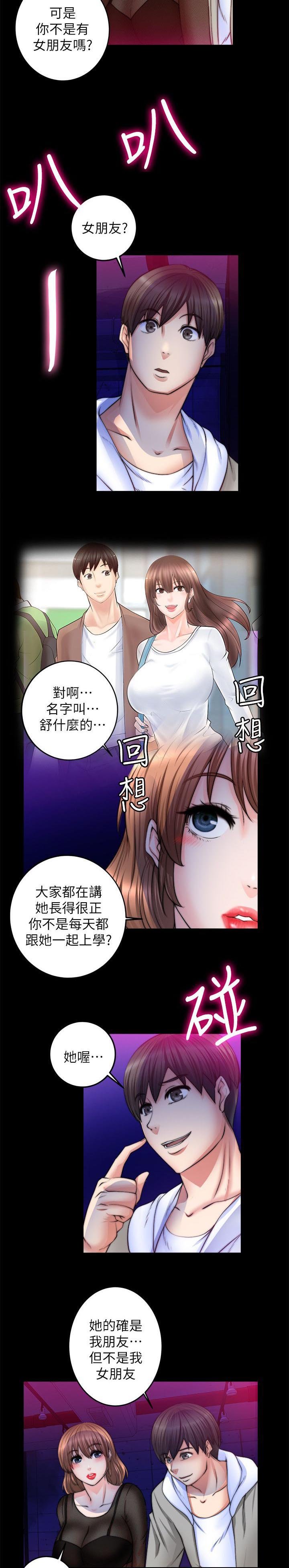 第21章：想到的一个人的心