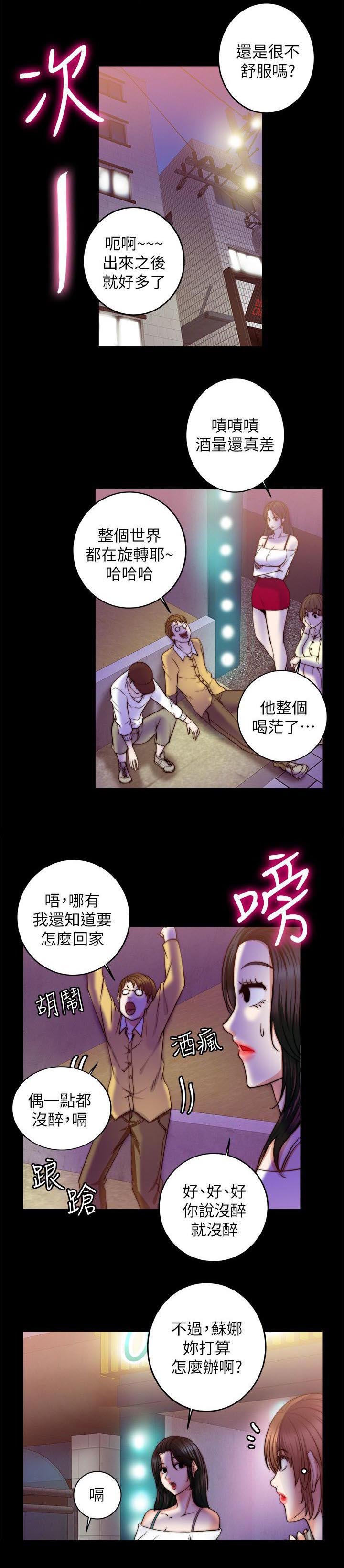 第23章：你说什么