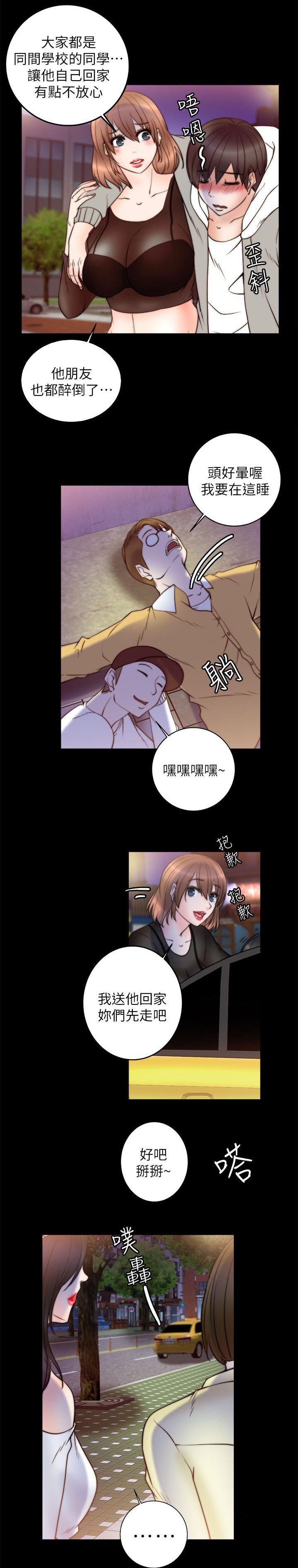 第23章：你说什么