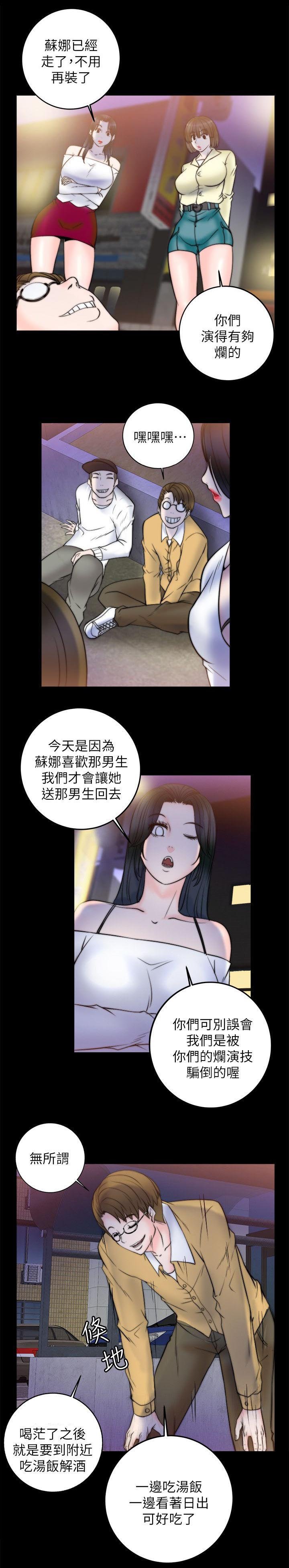 第23章：你说什么