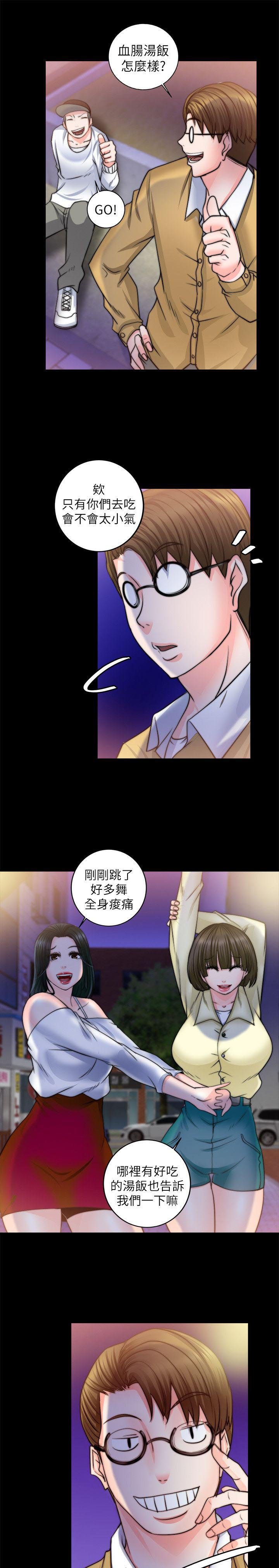 第23章：你说什么
