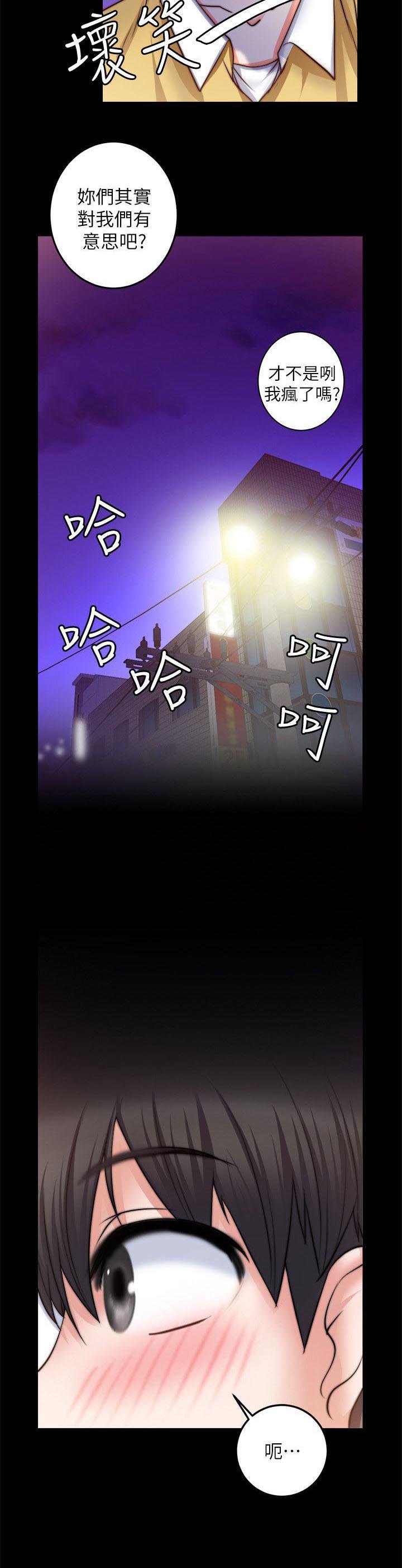 第23章：你说什么