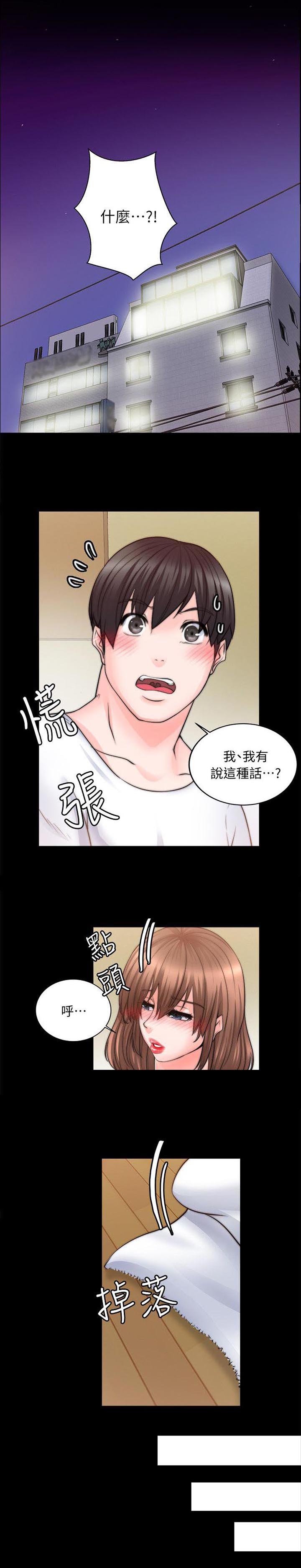 第25章：碰面