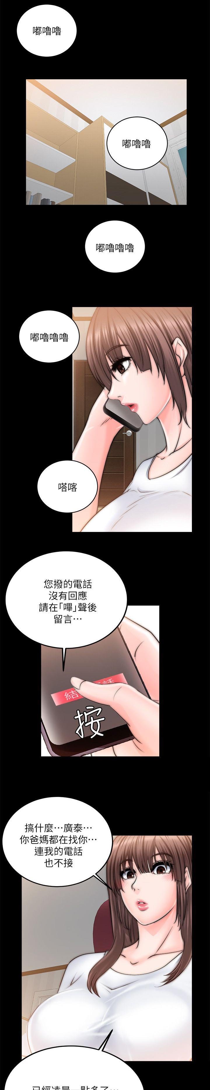 第25章：碰面