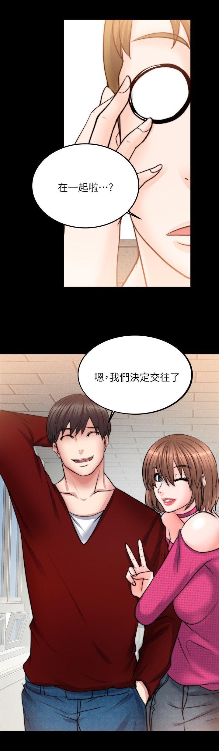 第25章：碰面