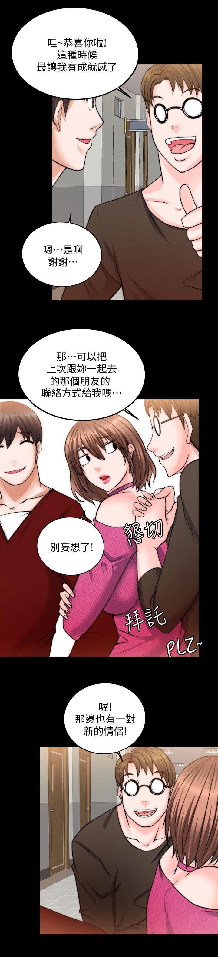 第25章：碰面