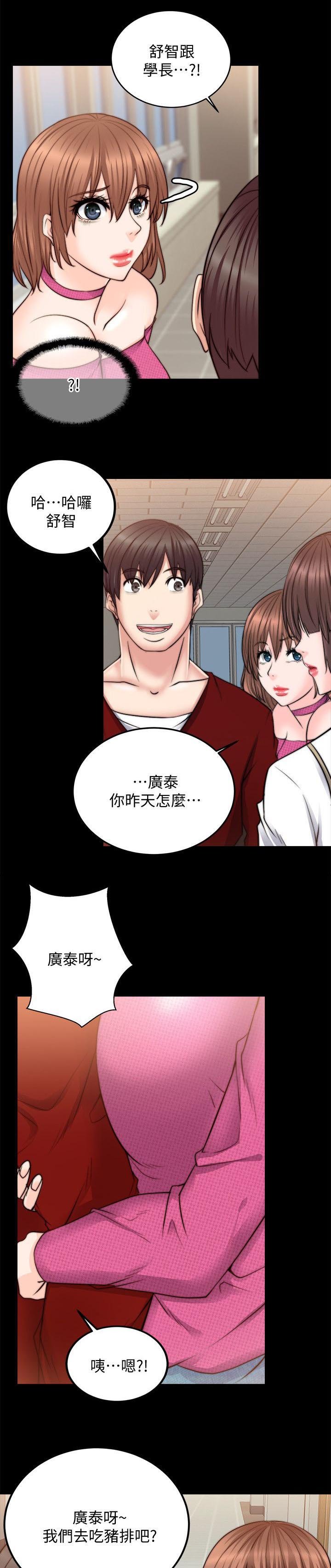 第26章：只是好朋友