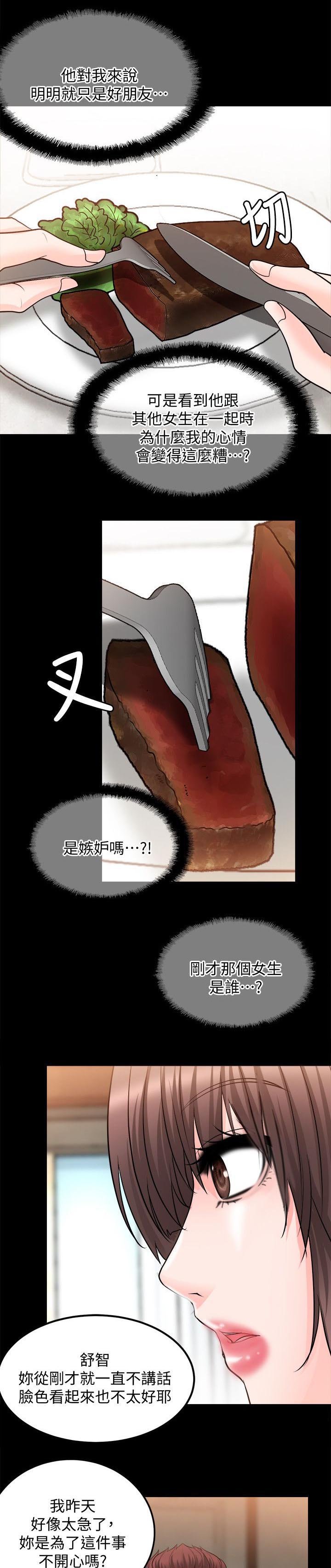 第27章：第一次
