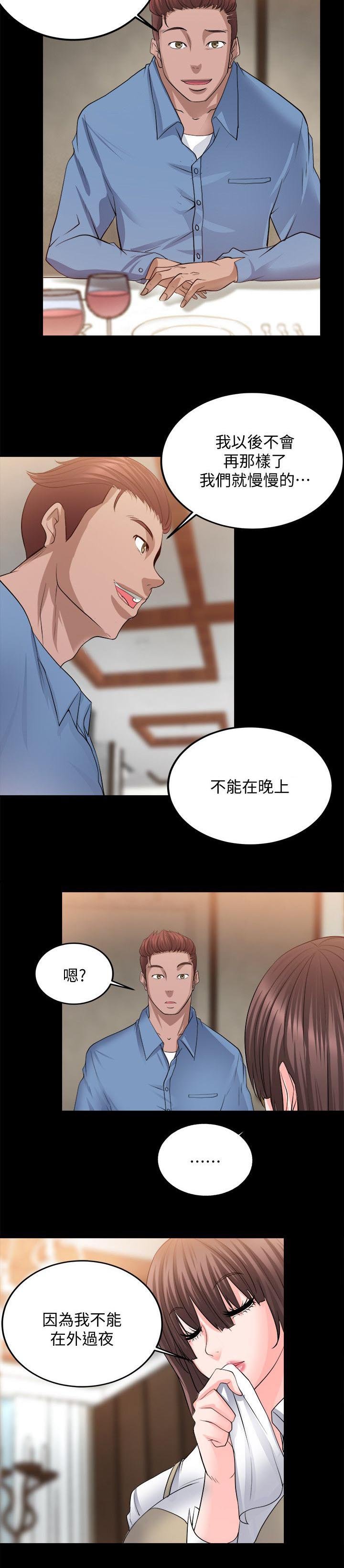 第27章：第一次