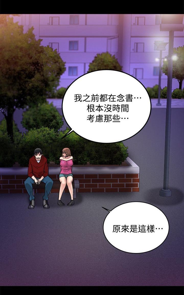 第29章：我只在乎你一个