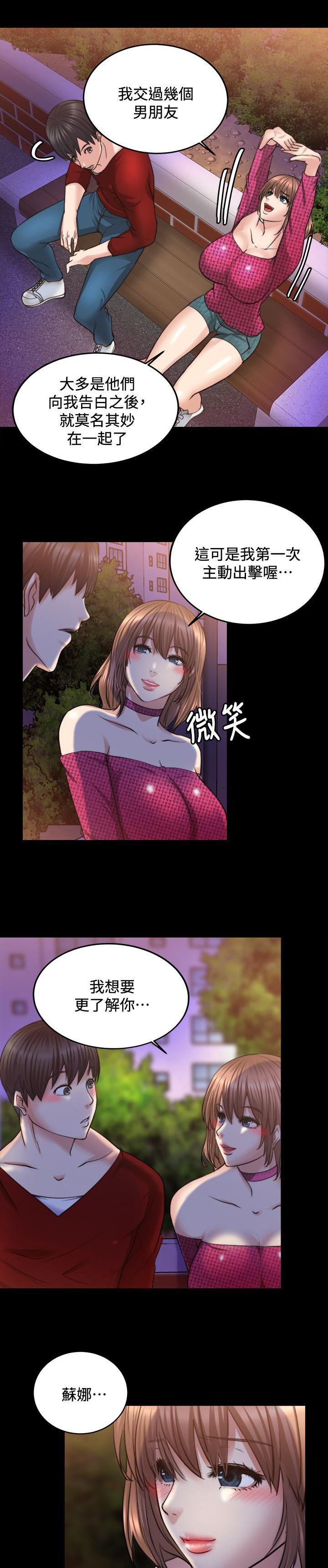 第29章：我只在乎你一个