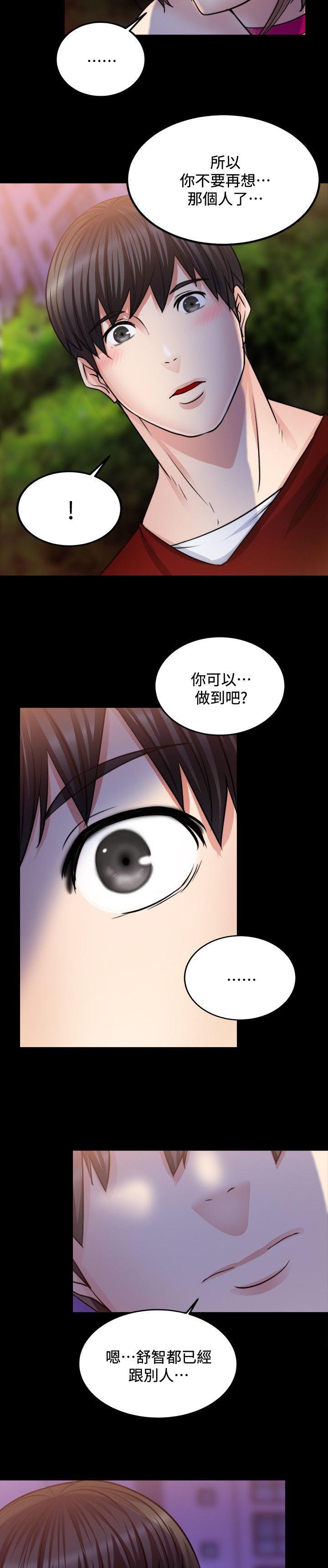 第29章：我只在乎你一个