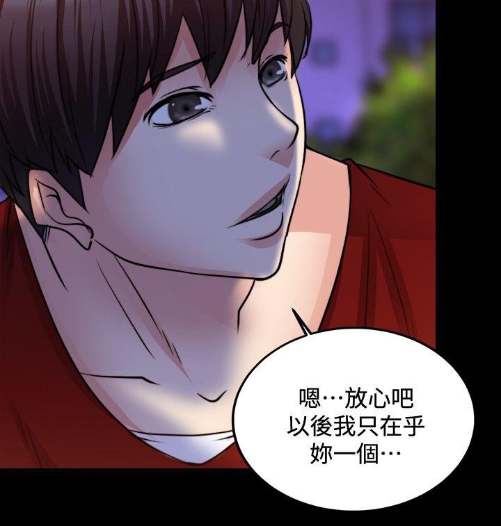 第29章：我只在乎你一个