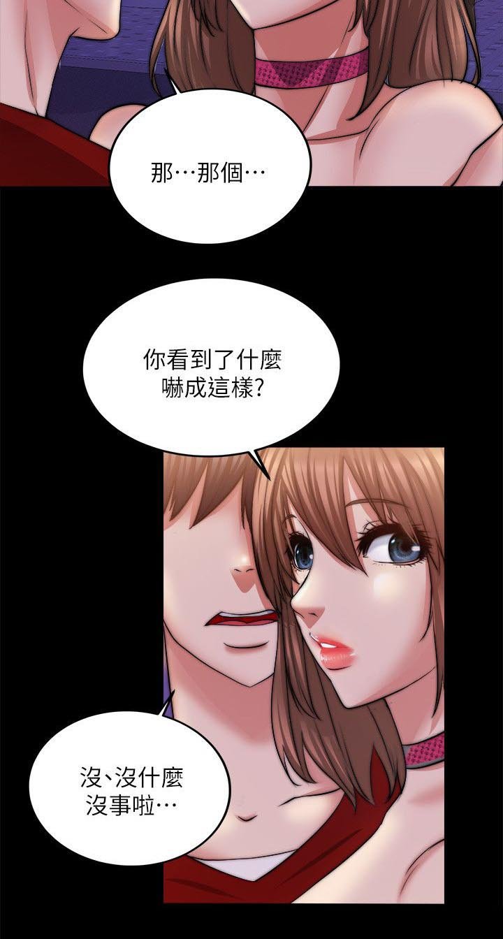 第30章：明知故问