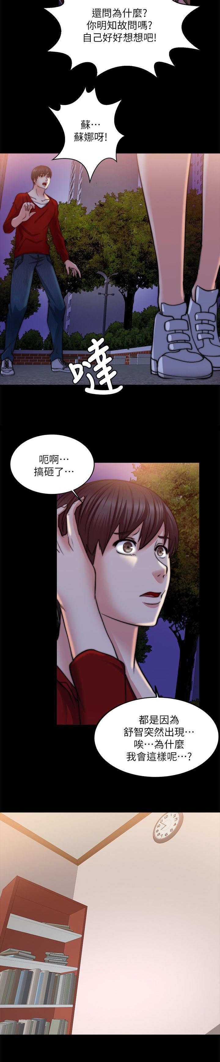 第30章：明知故问