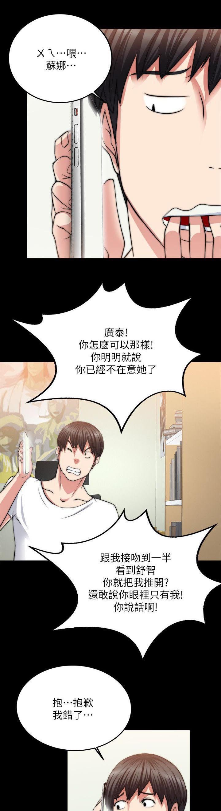第31章：知道错了