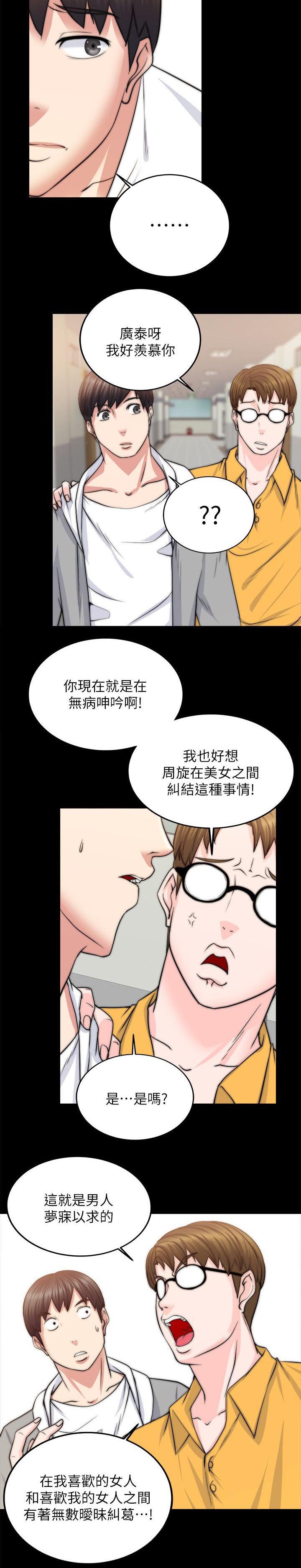 第31章：知道错了