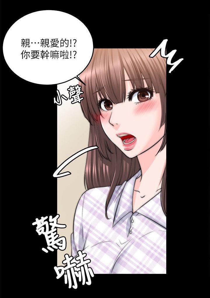 第33章：偷窥