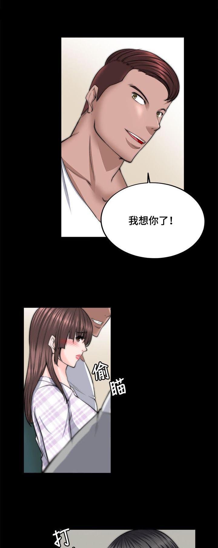 第33章：偷窥