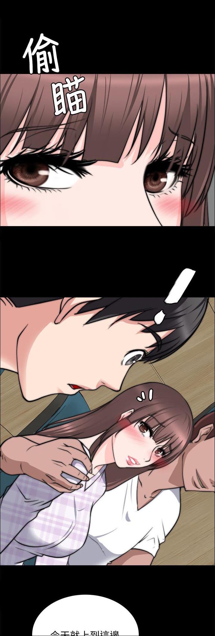 第33章：偷窥
