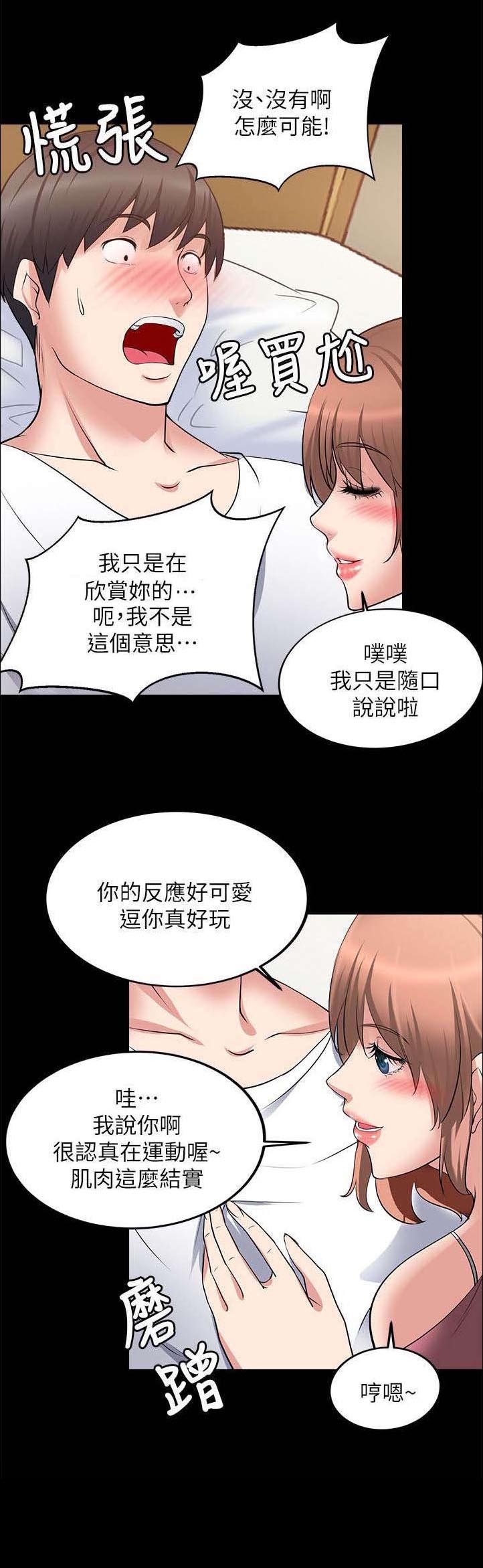 第36章：第一个