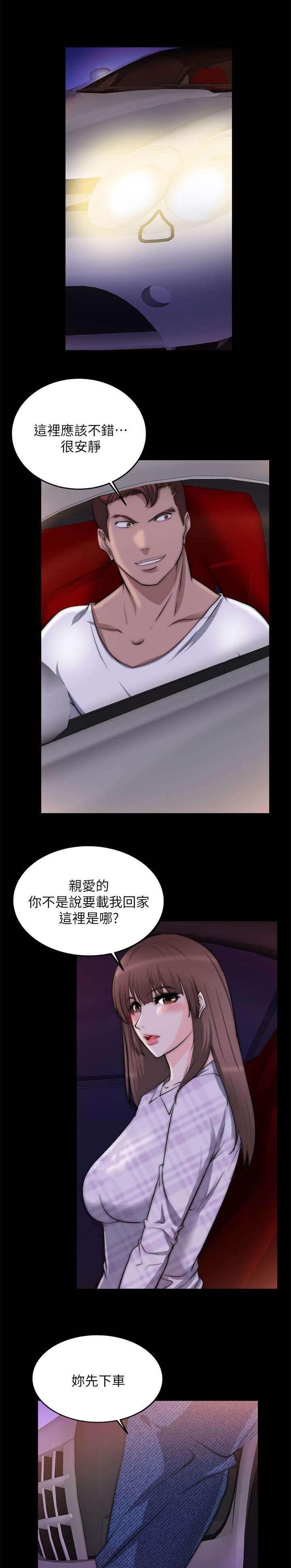 第37章：无法相信