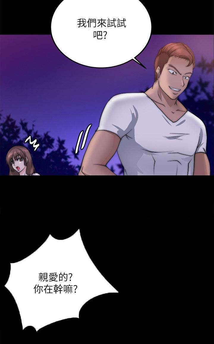 第37章：无法相信
