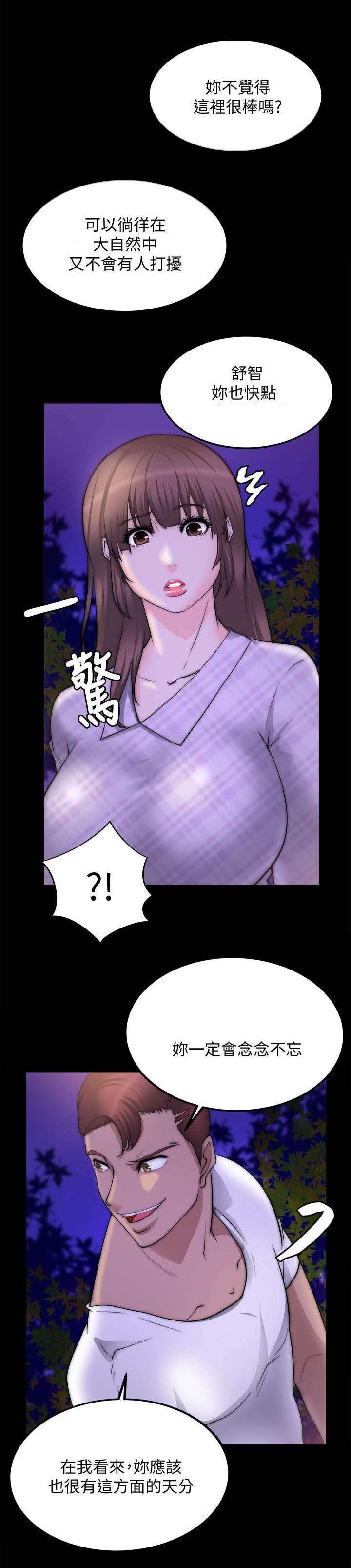 第37章：无法相信