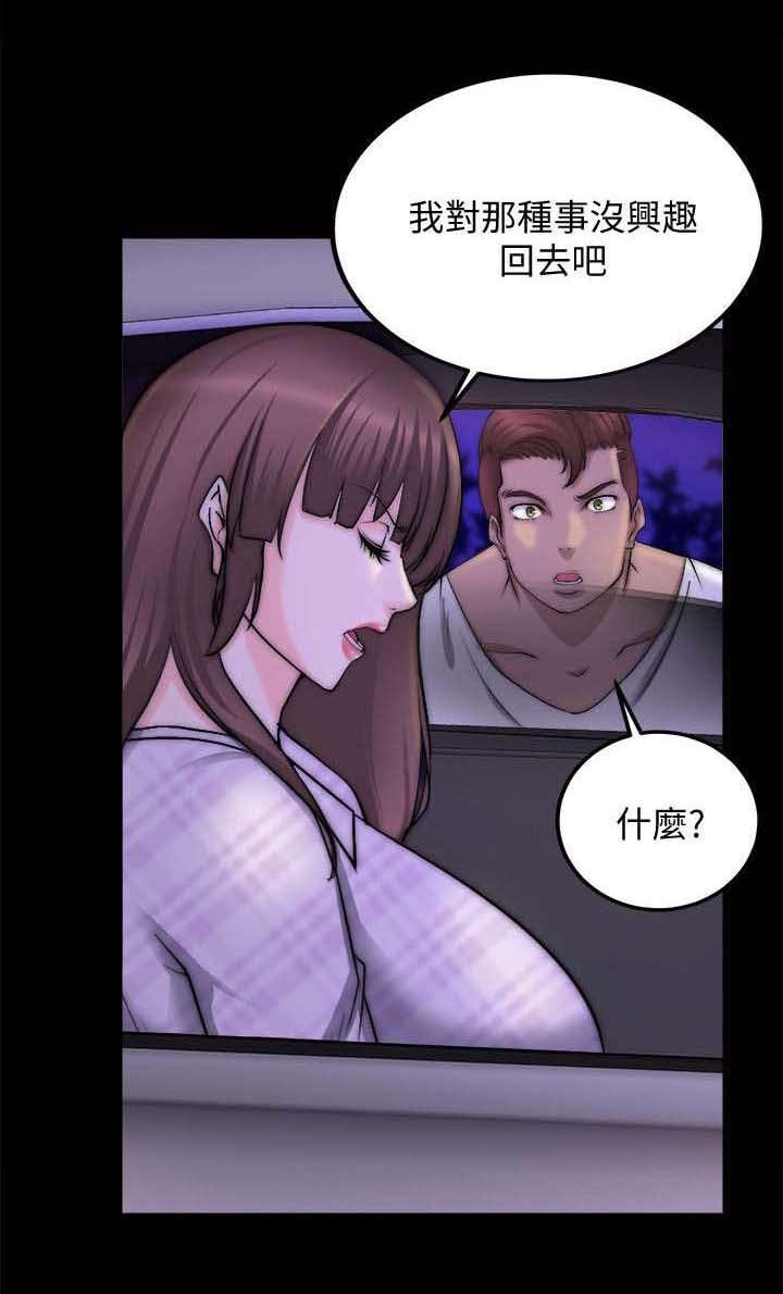 第38章：延期