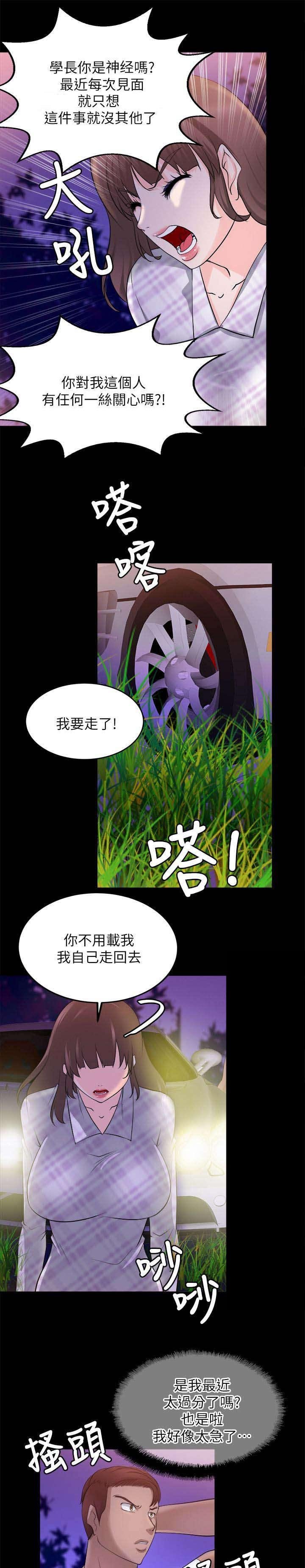 第38章：延期