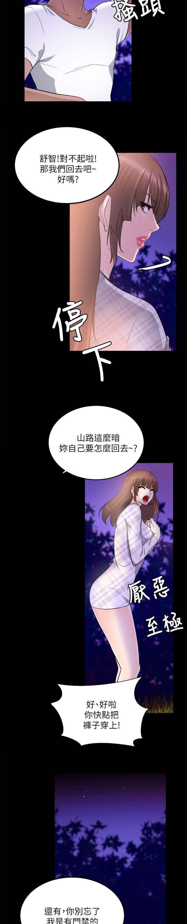 第38章：延期
