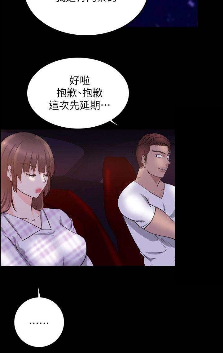 第38章：延期