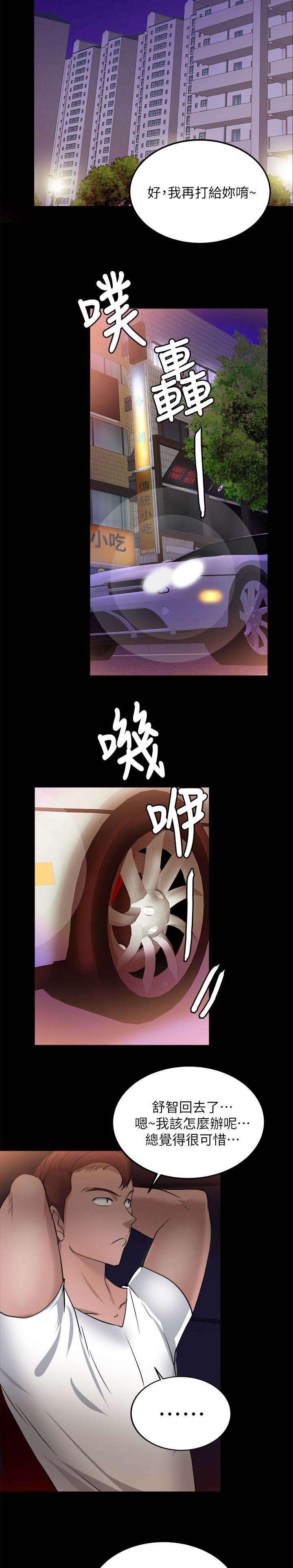 第38章：延期