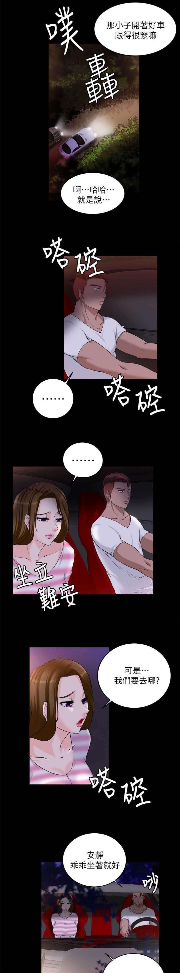 第38章：延期