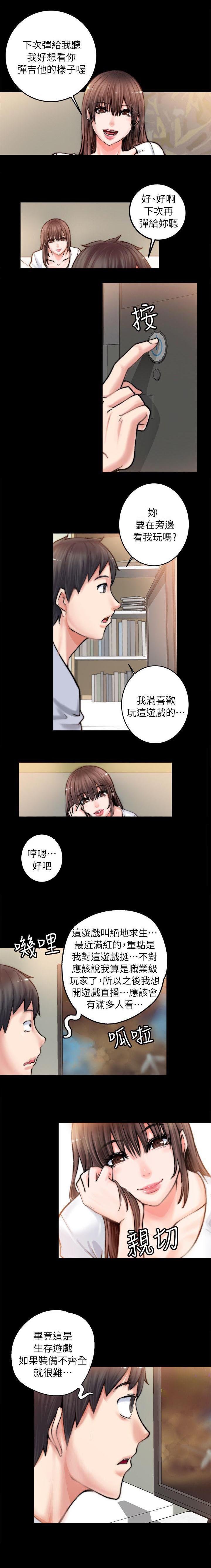 第4章：睡着了