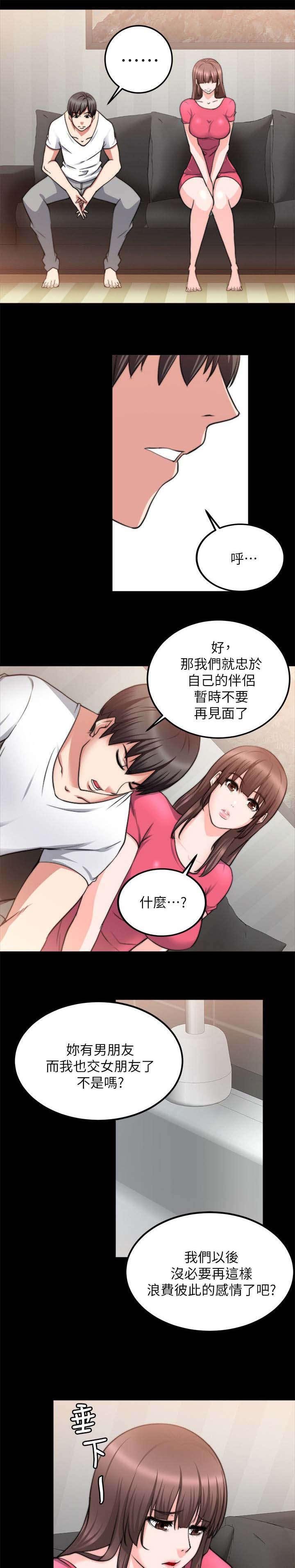 第40章：对你的感情