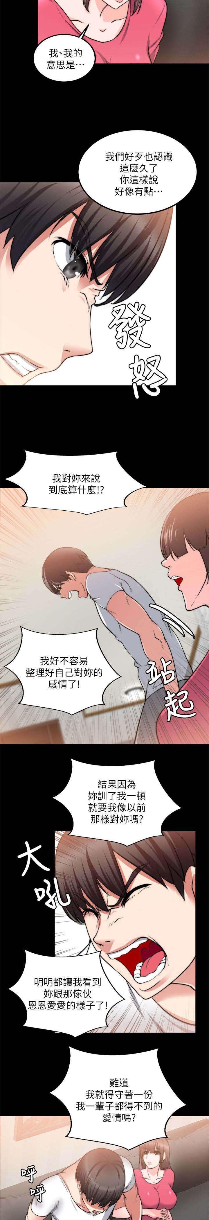 第40章：对你的感情