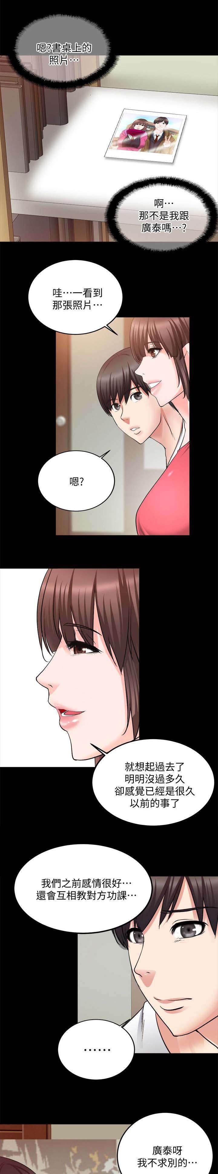 第41章：前男友