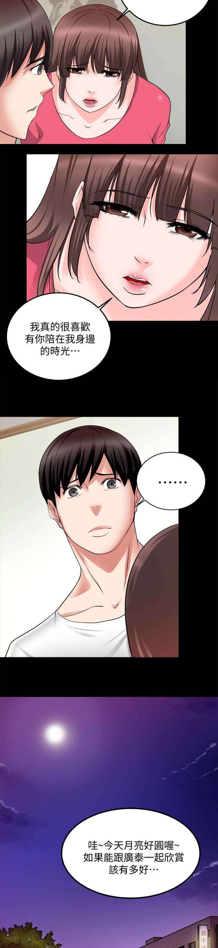 第41章：前男友