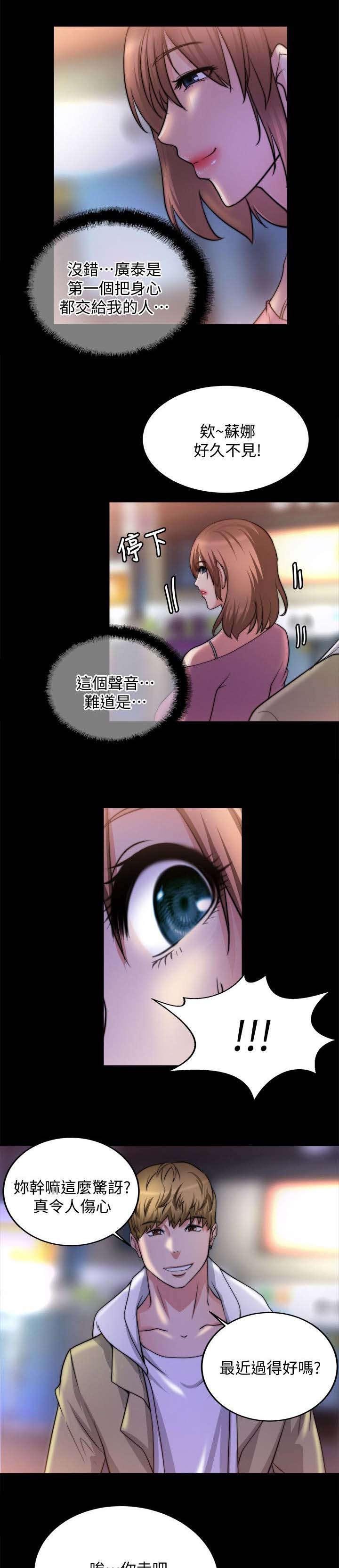第41章：前男友