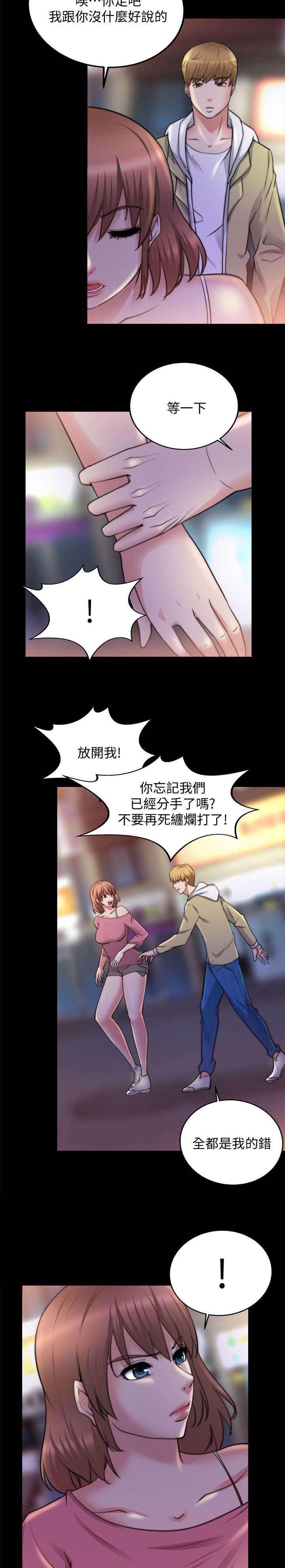 第41章：前男友
