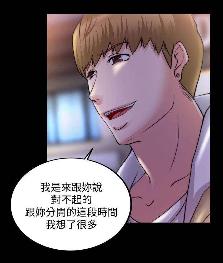 第41章：前男友